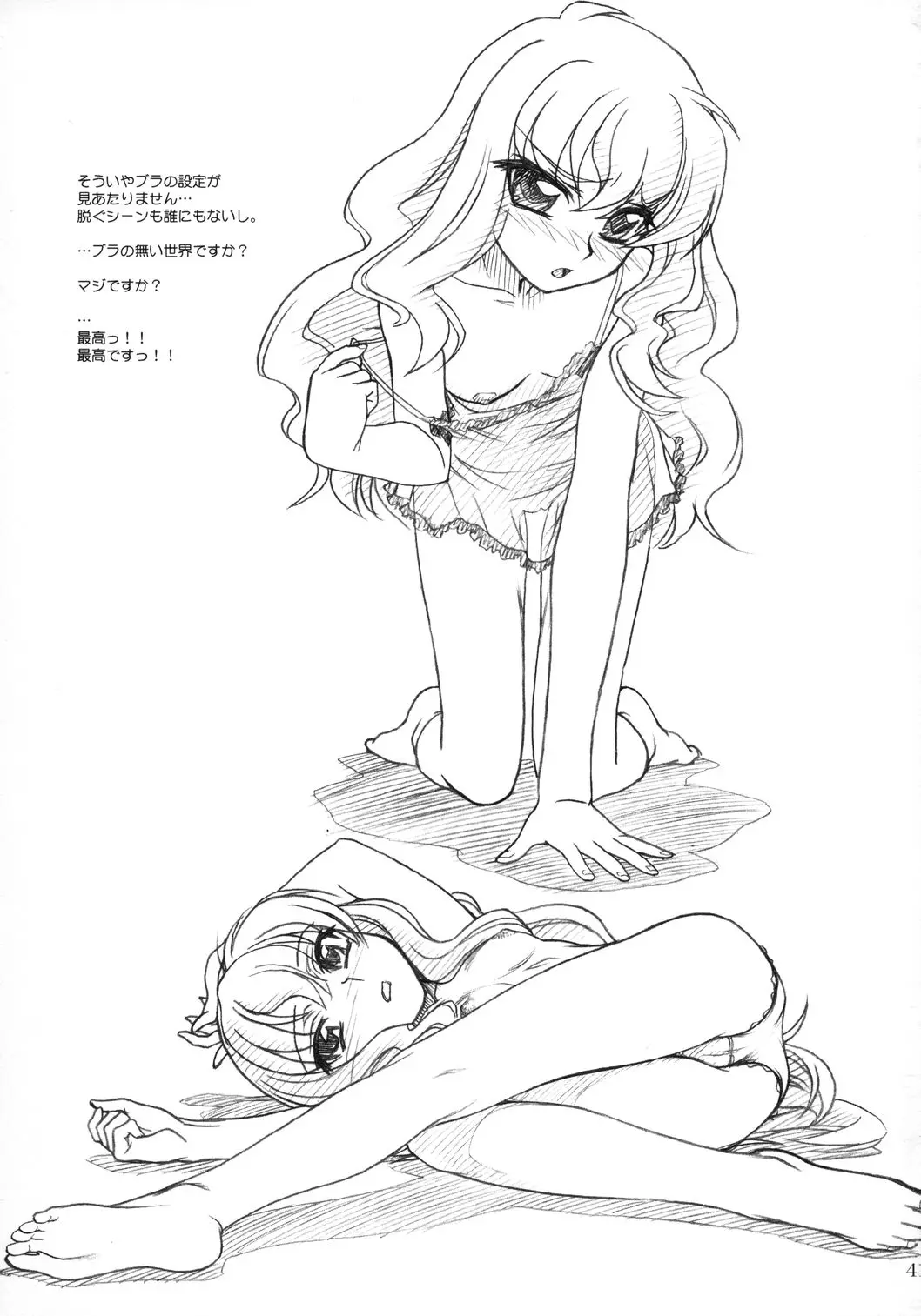 웹툰 이미지 38