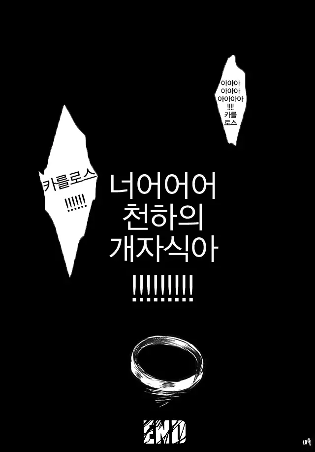 웹툰 이미지 108