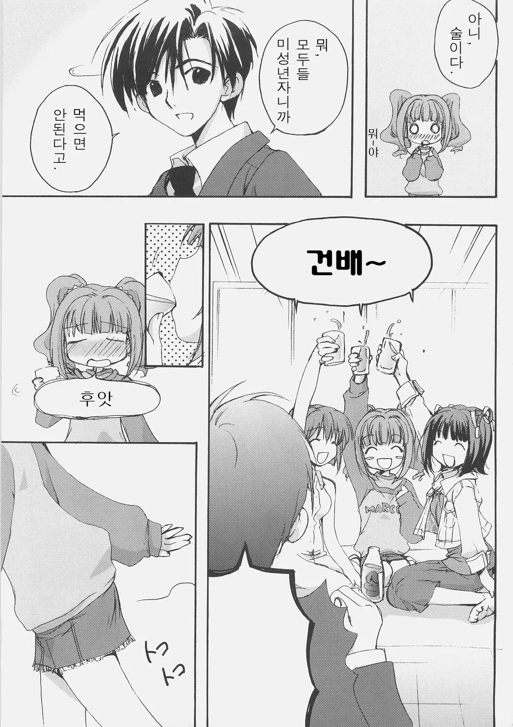 웹툰 이미지 5