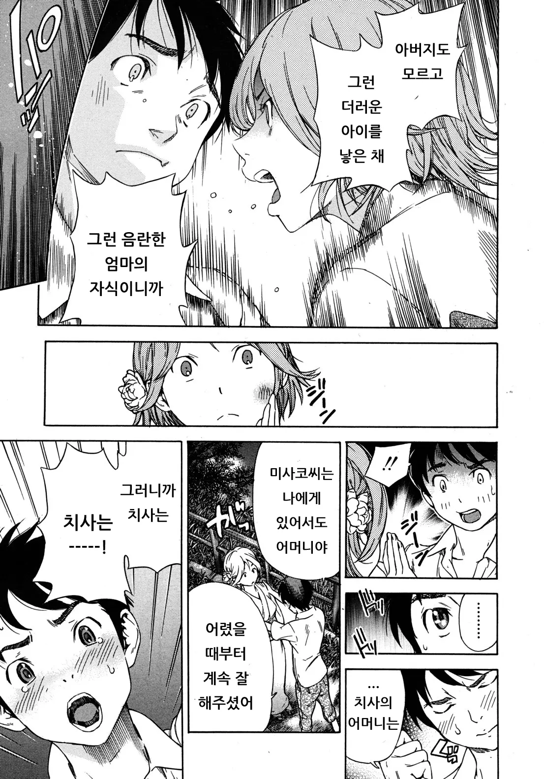 웹툰 이미지 20