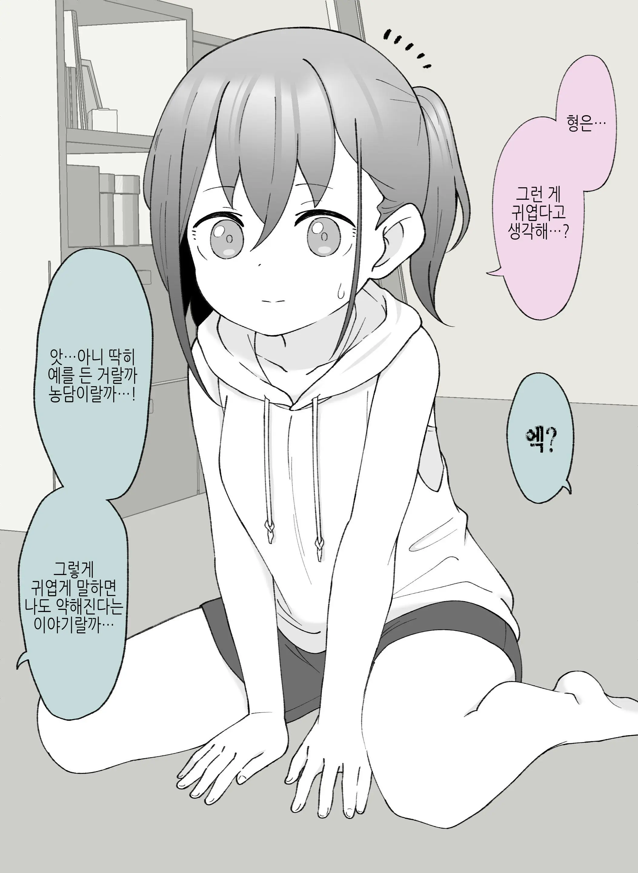 웹툰 이미지 59
