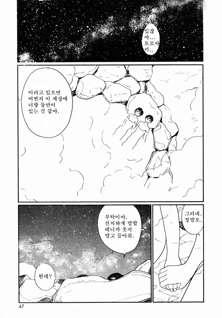 웹툰 이미지 43