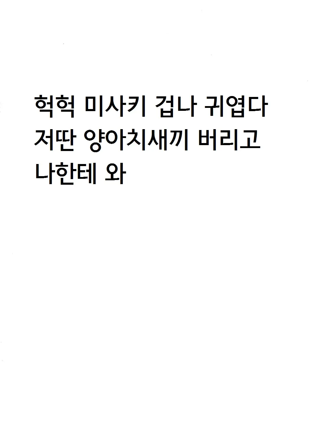 웹툰 이미지 14