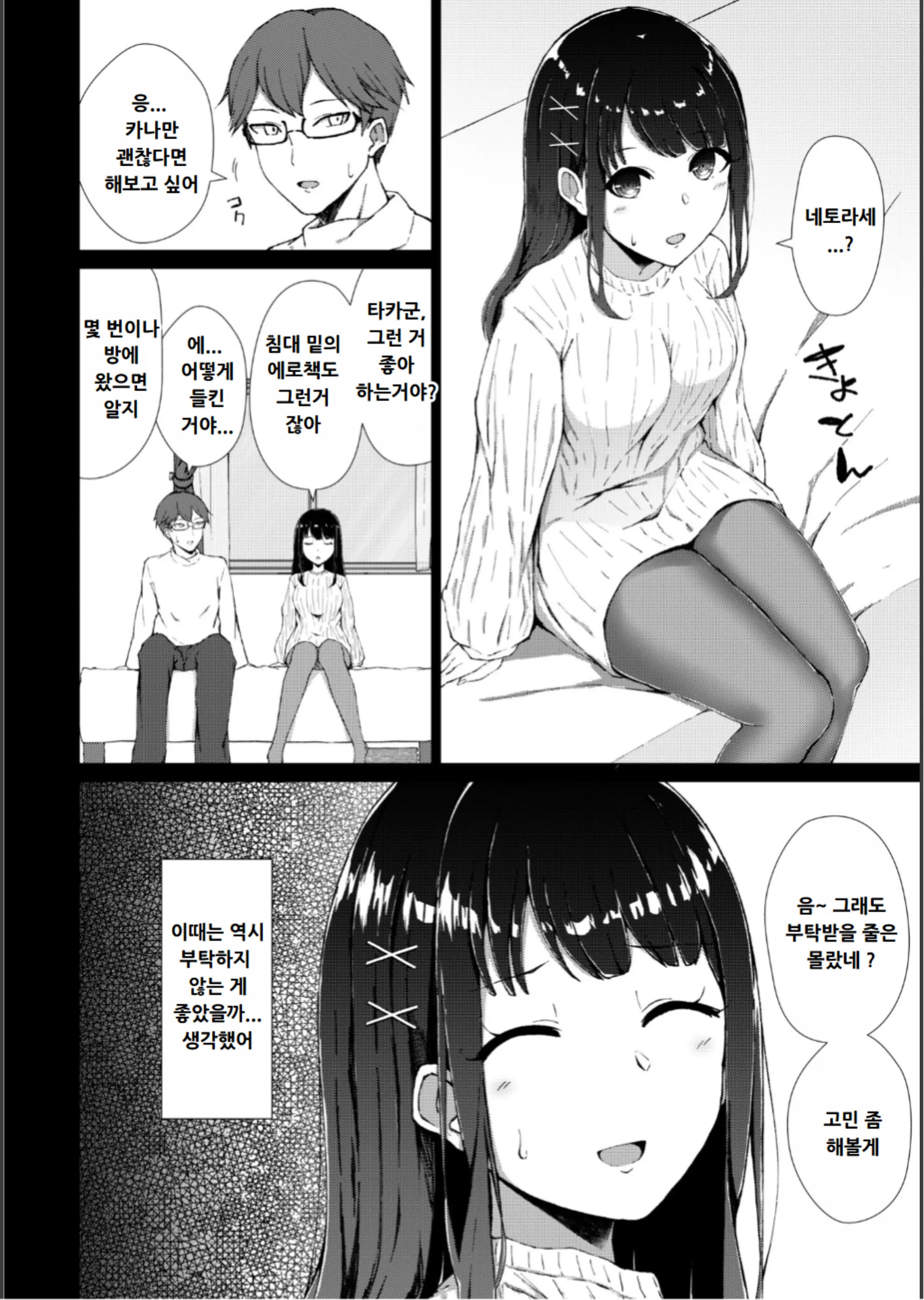 웹툰 이미지 68