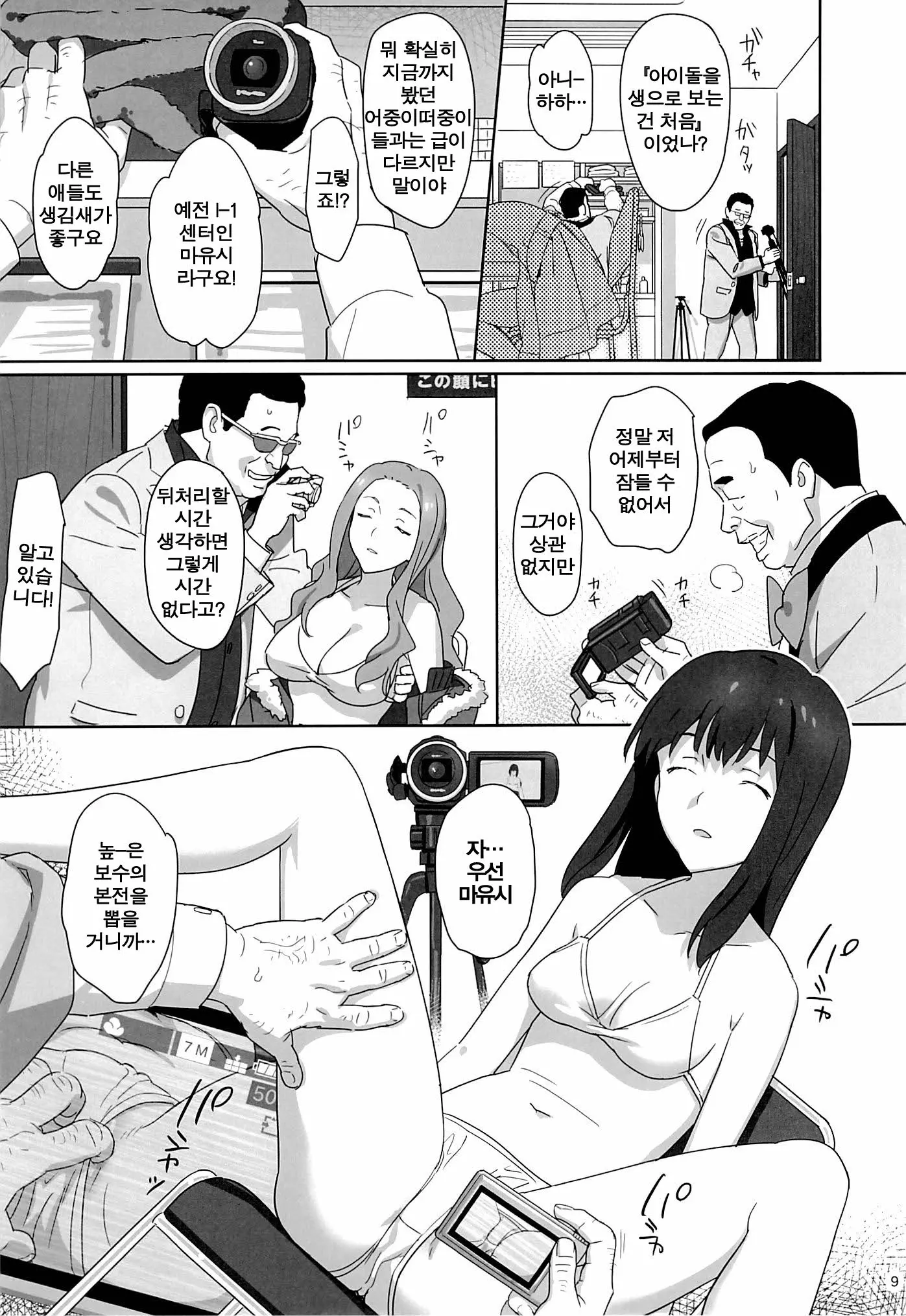 웹툰 이미지 7