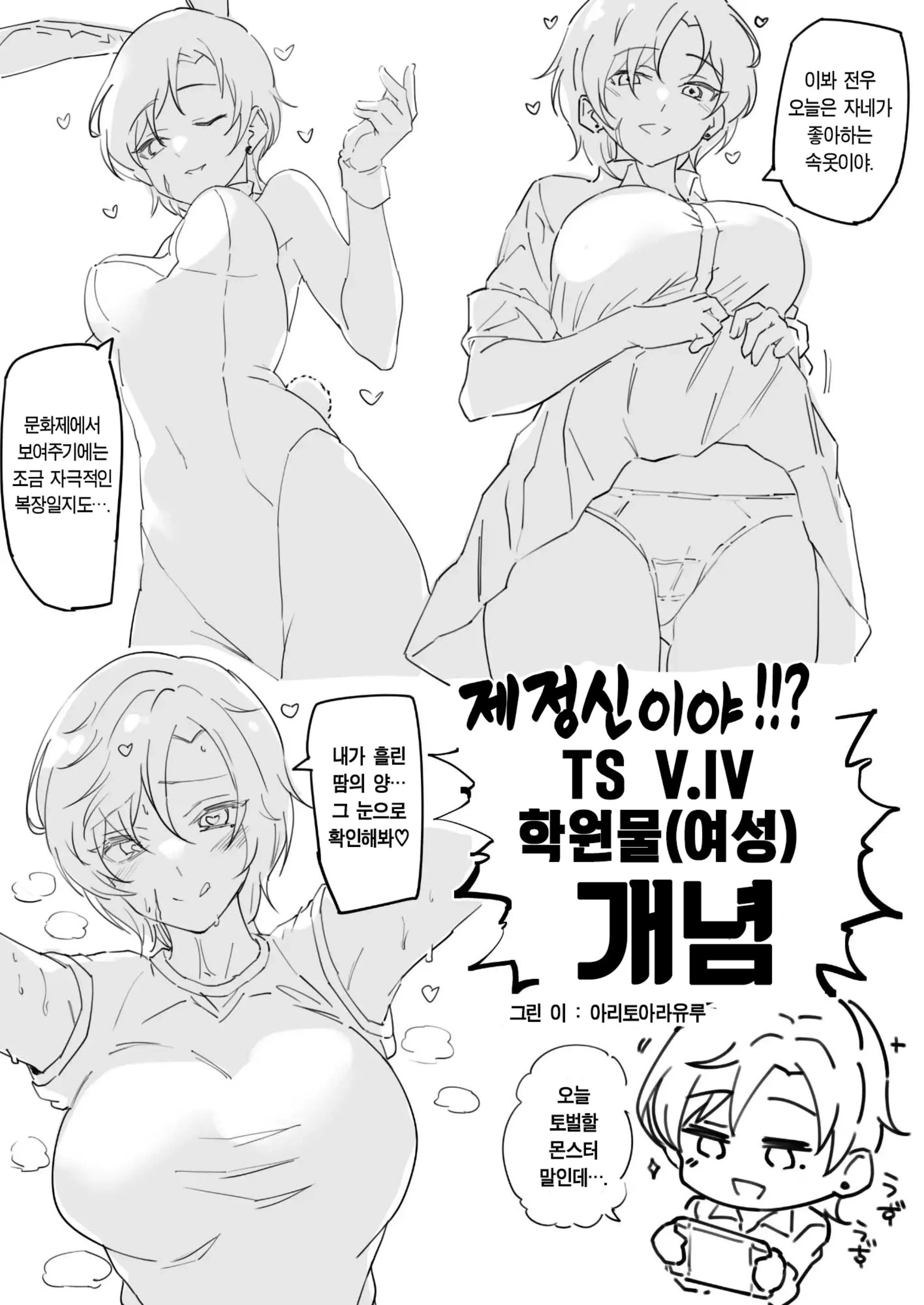 웹툰 이미지 55