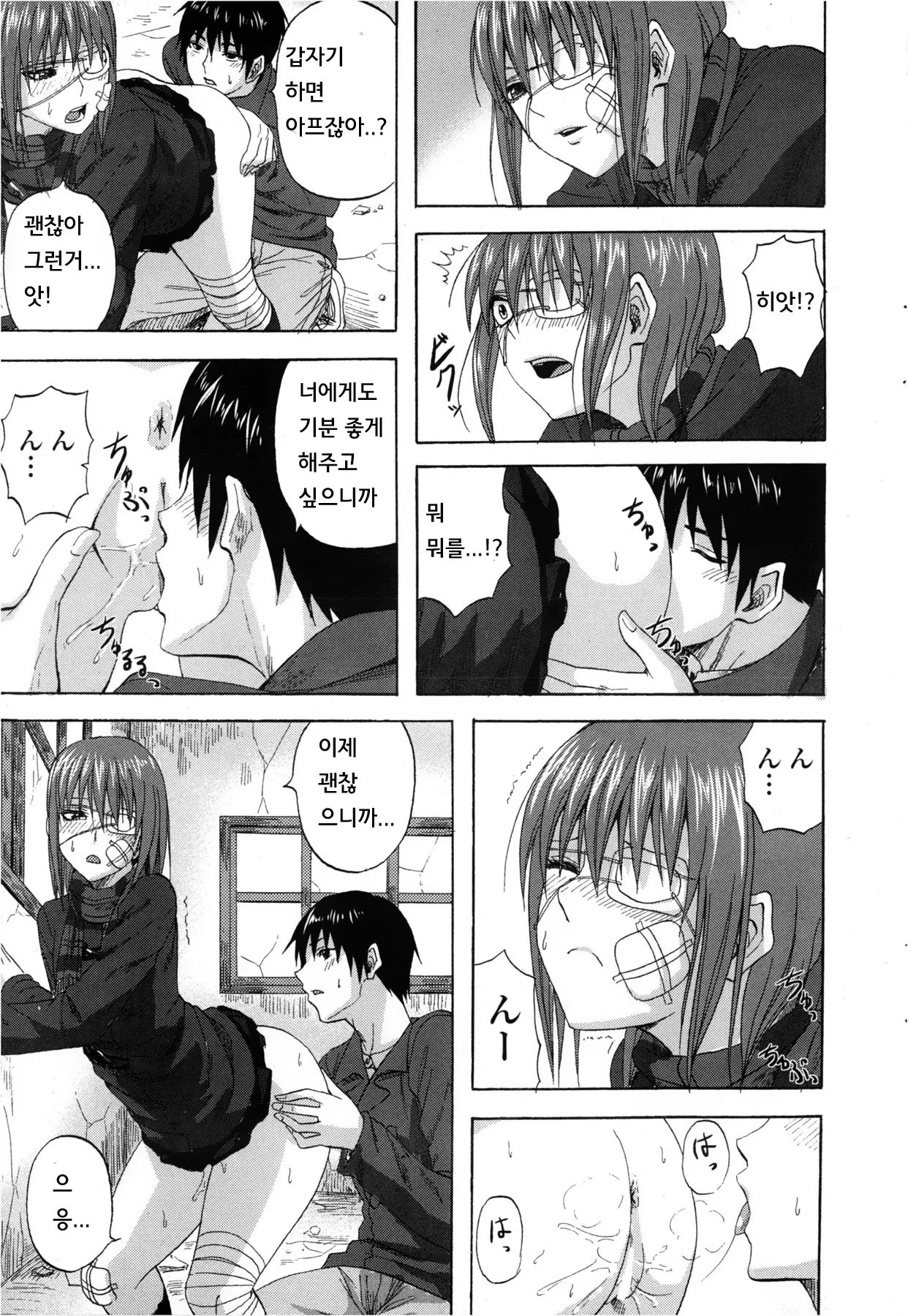 웹툰 이미지 6