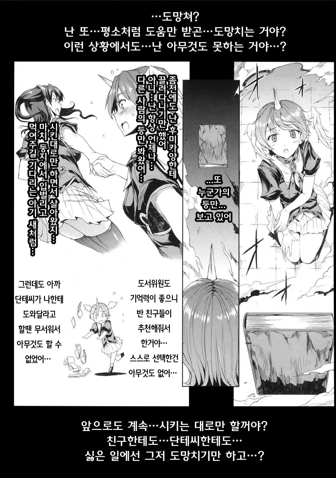웹툰 이미지 78