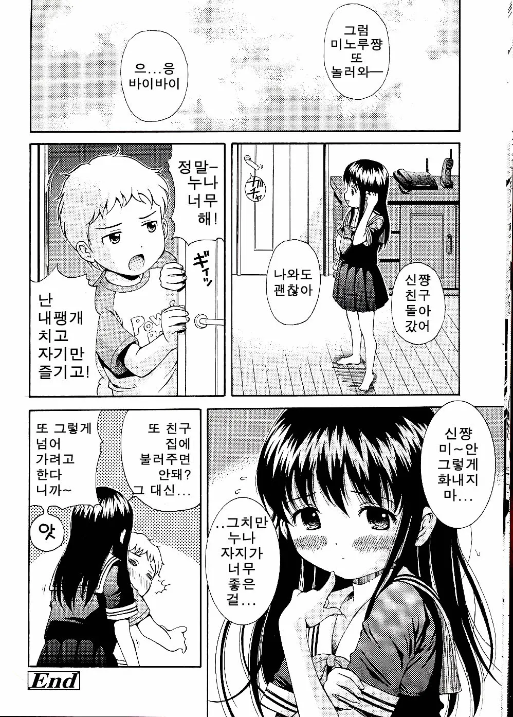 웹툰 이미지 15