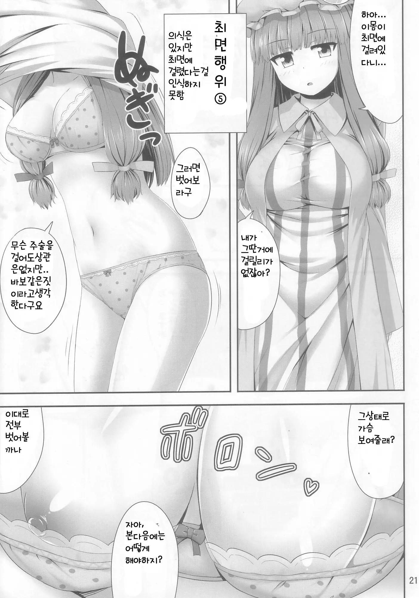 웹툰 이미지 20
