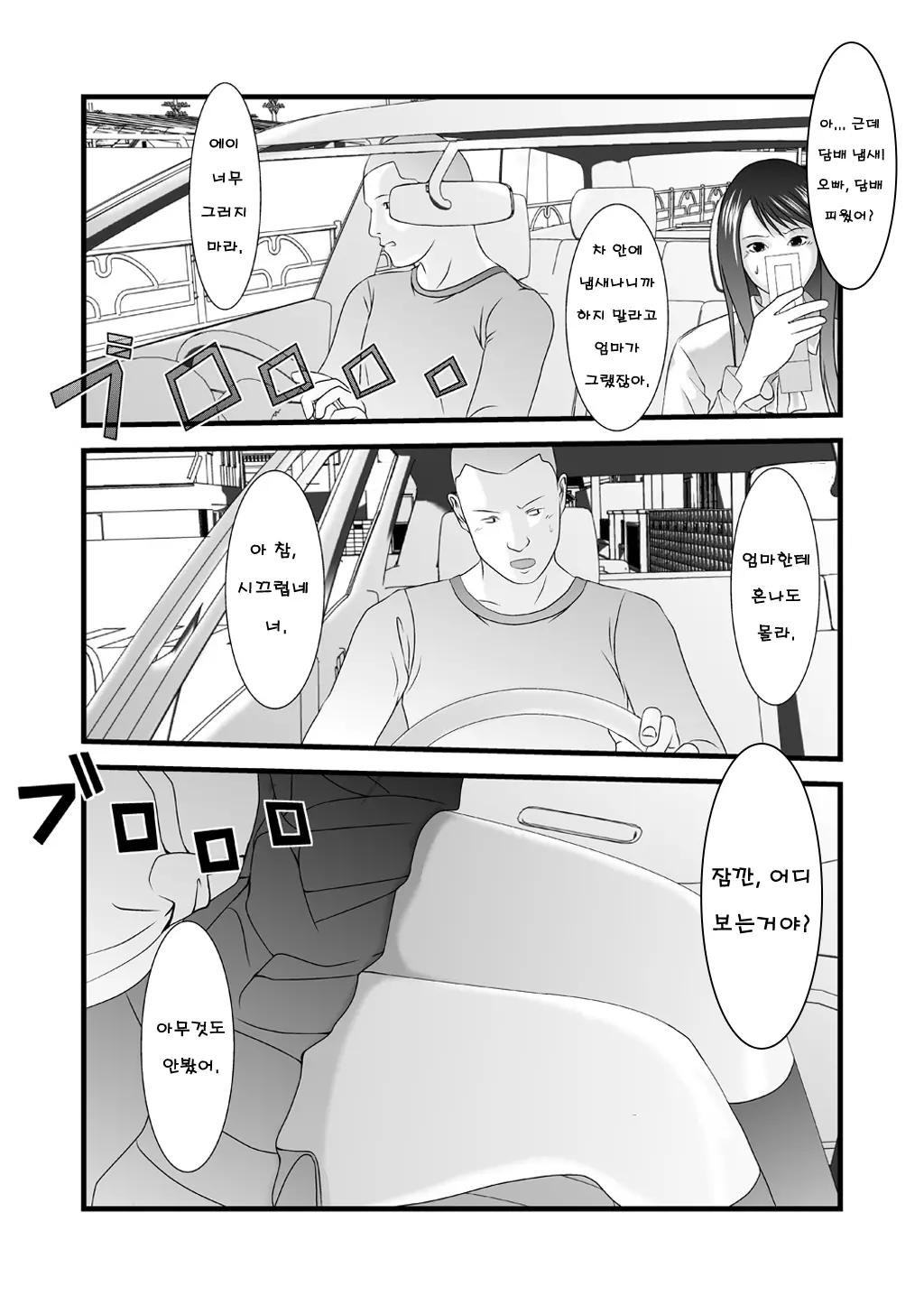 웹툰 이미지 3