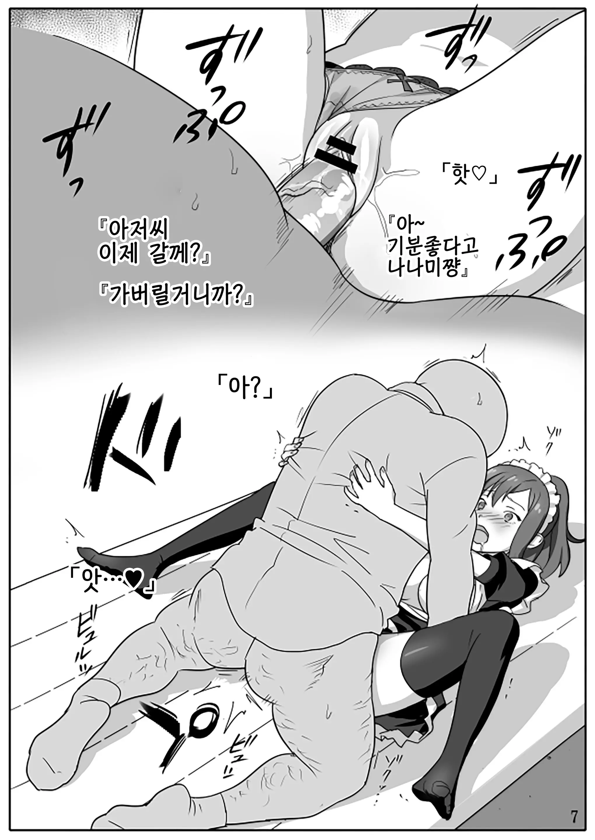 웹툰 이미지 7
