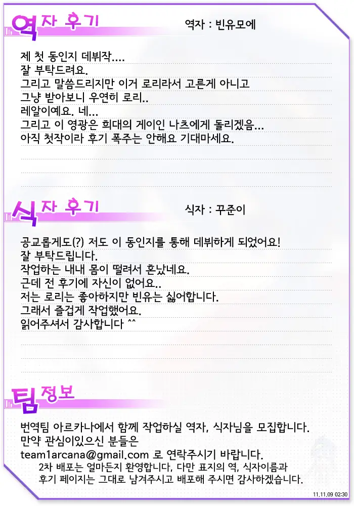 웹툰 이미지 18