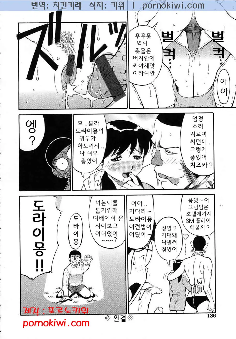 웹툰 이미지 140
