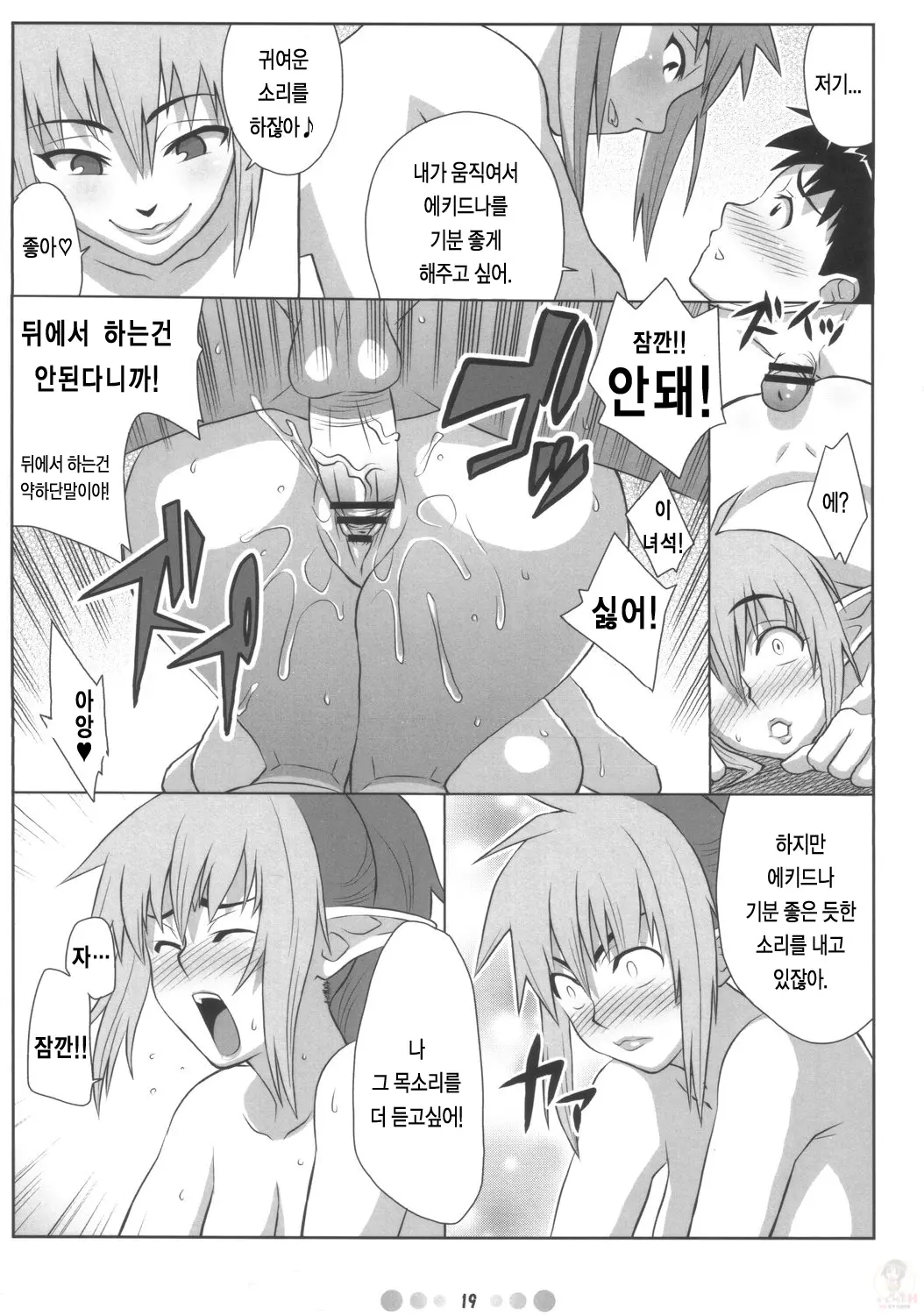 웹툰 이미지 17