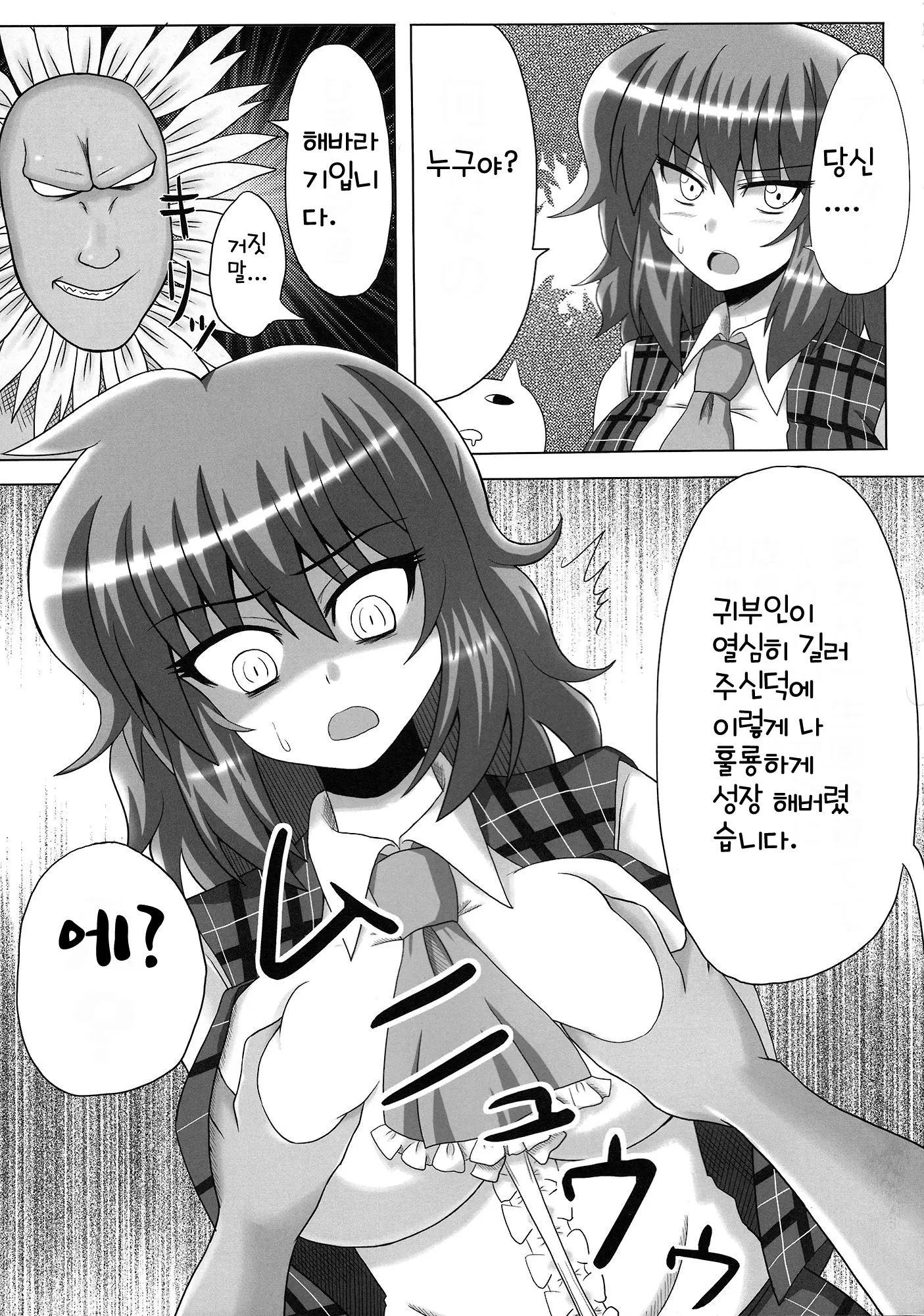 웹툰 이미지 5