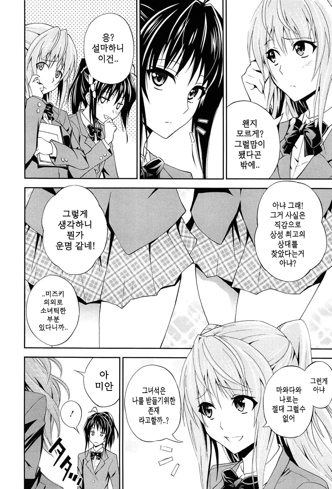 웹툰 이미지 26
