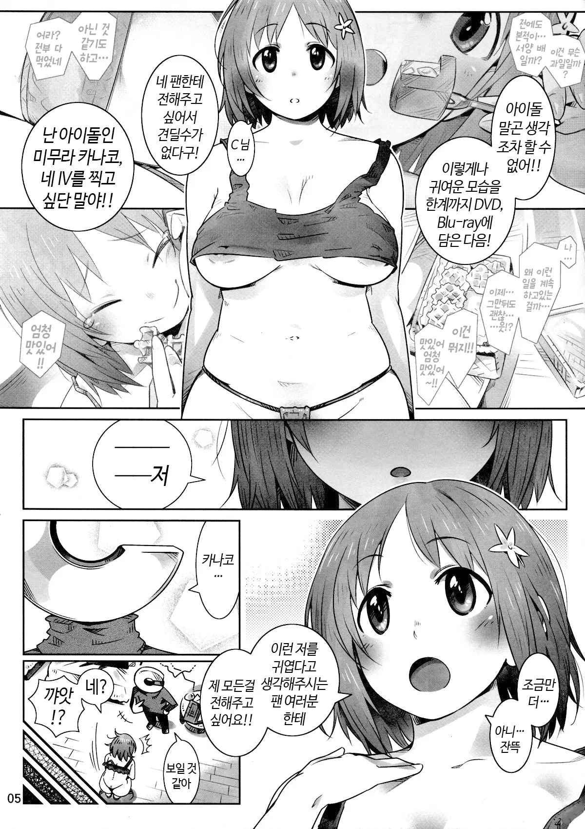웹툰 이미지 6