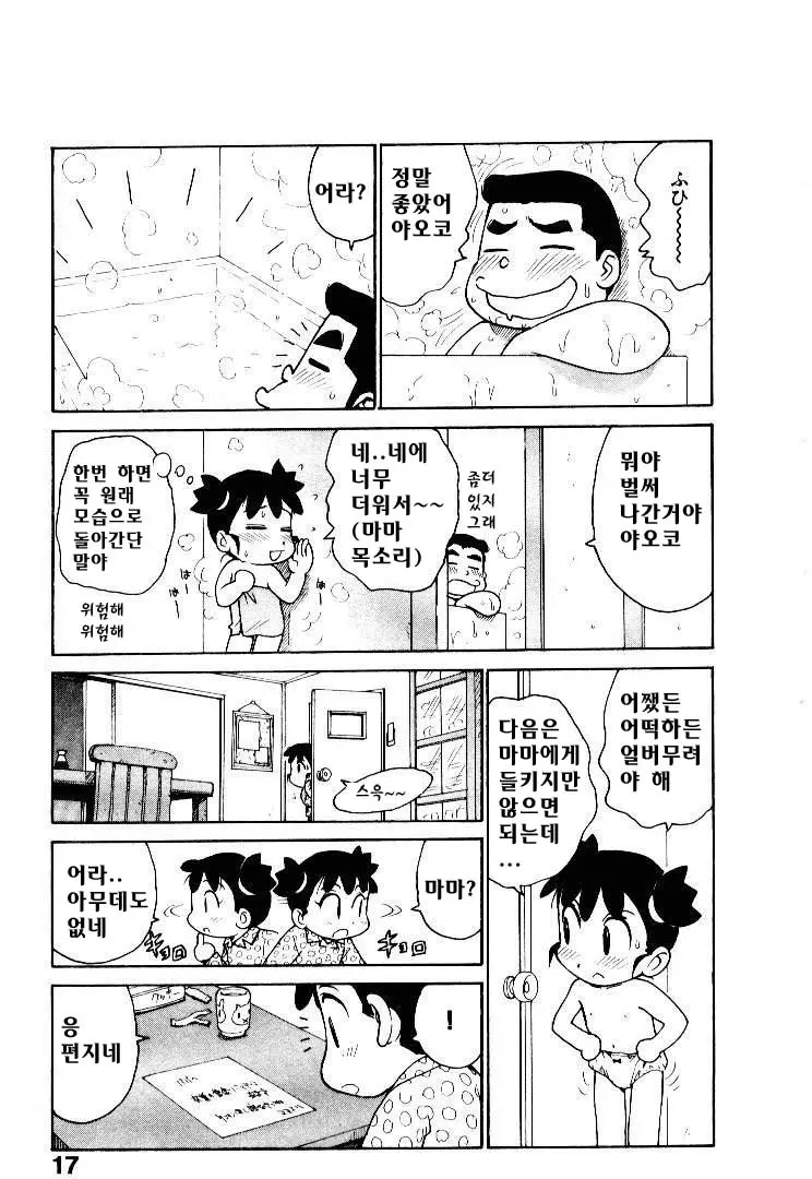 웹툰 이미지 24