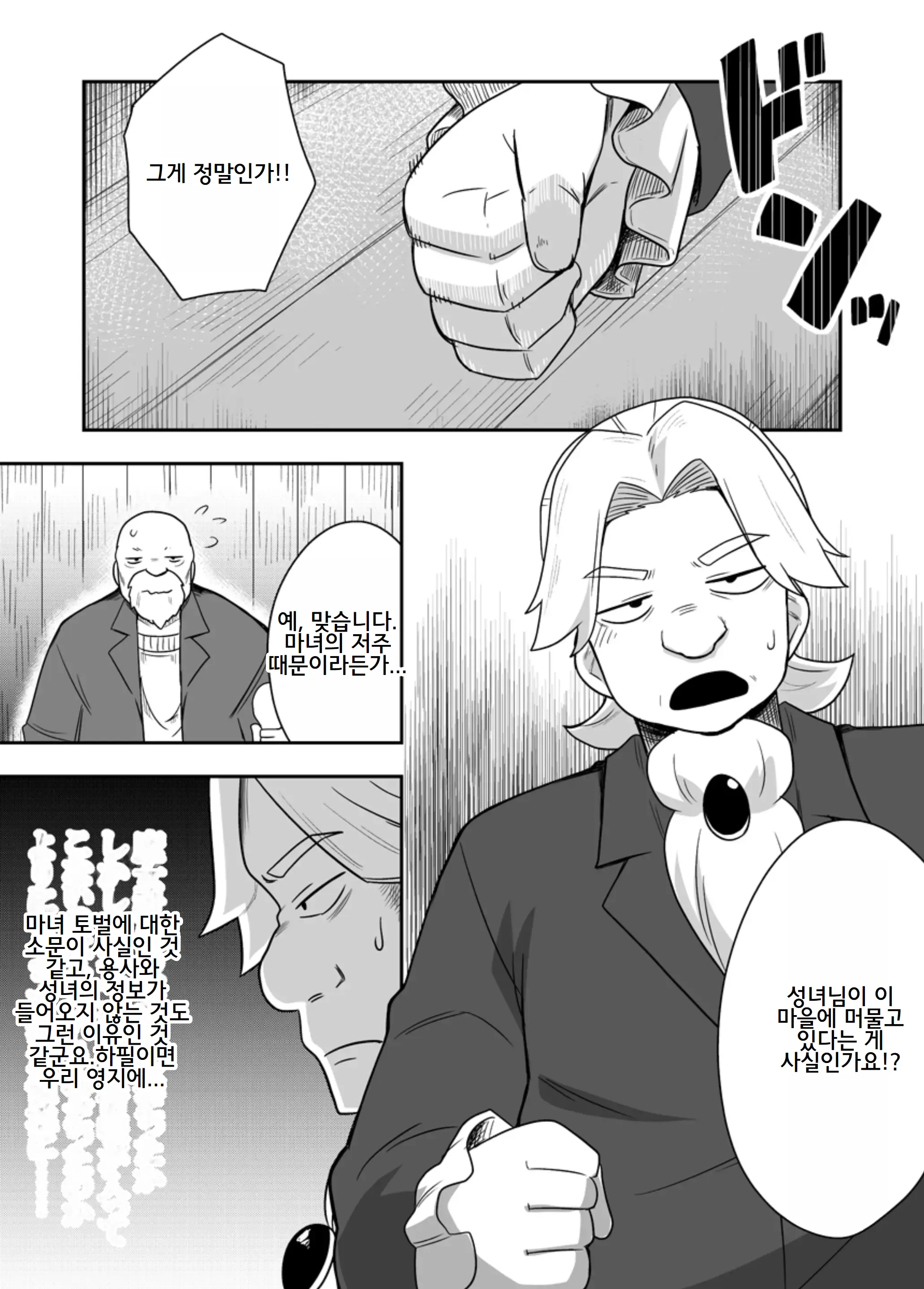 웹툰 이미지 6