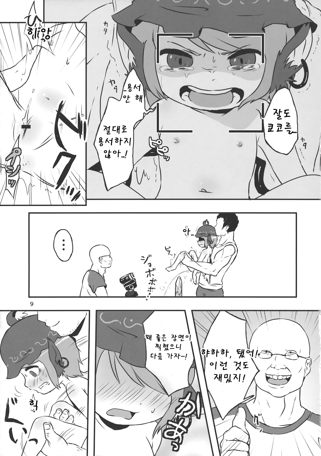 웹툰 이미지 8