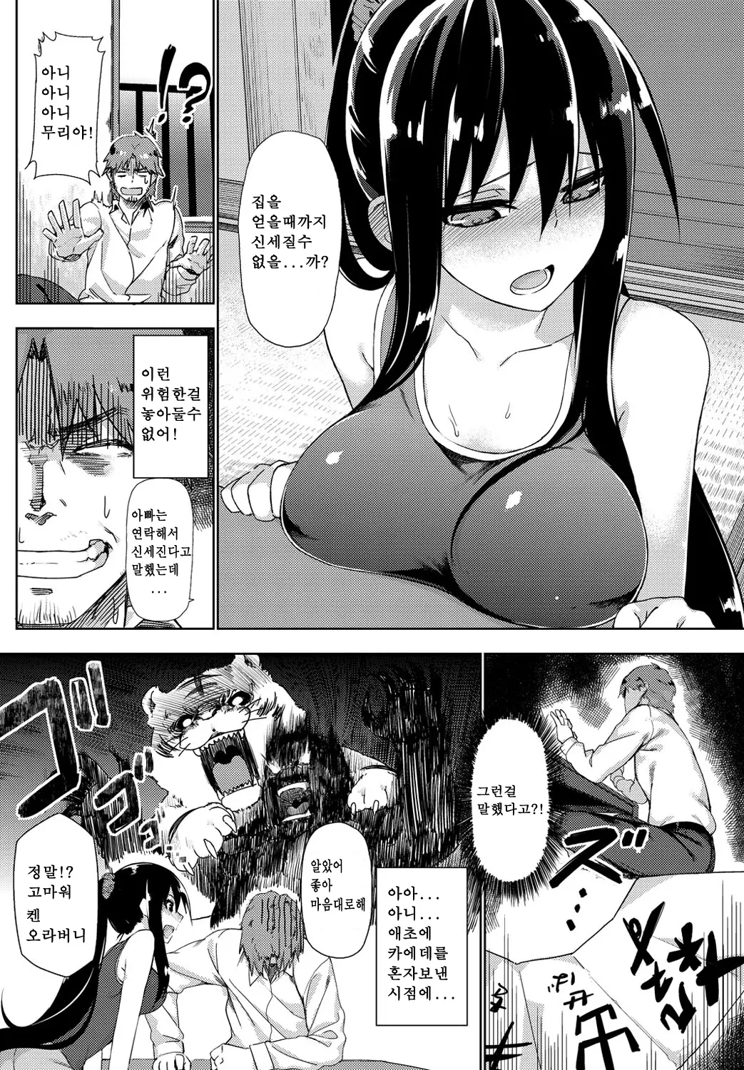 웹툰 이미지 4