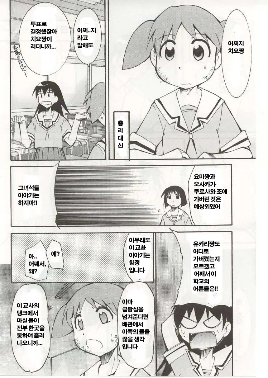 웹툰 이미지 9