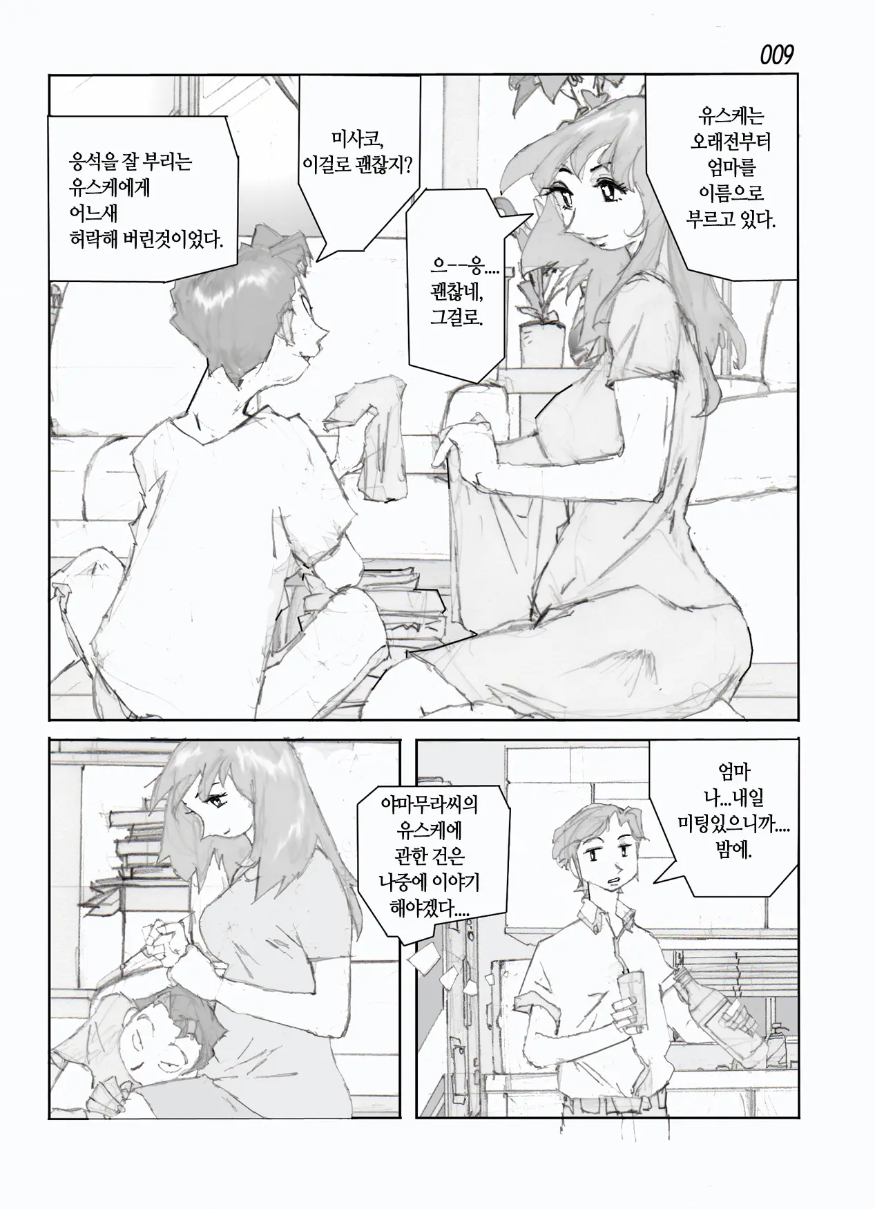 웹툰 이미지 11