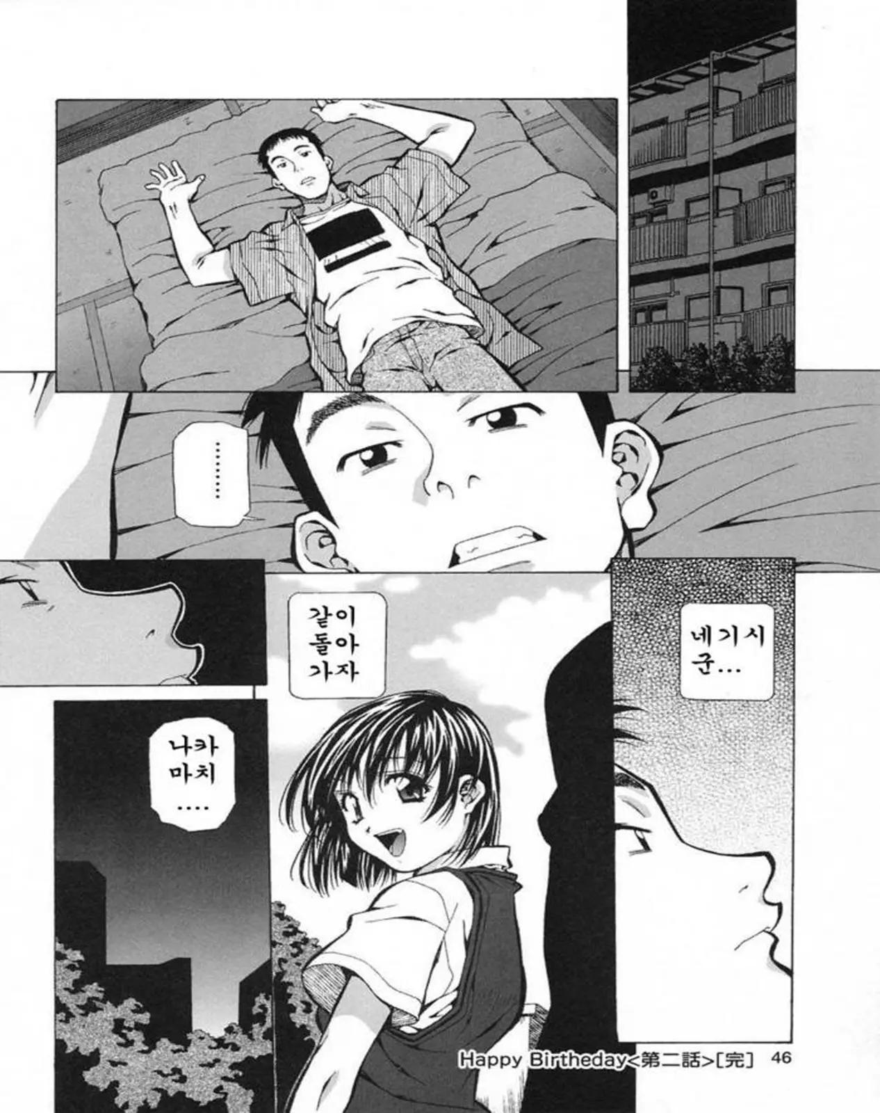 웹툰 이미지 44