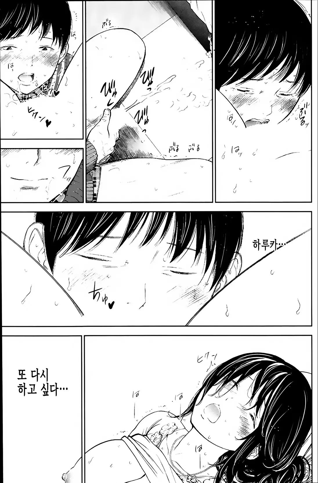 웹툰 이미지 18