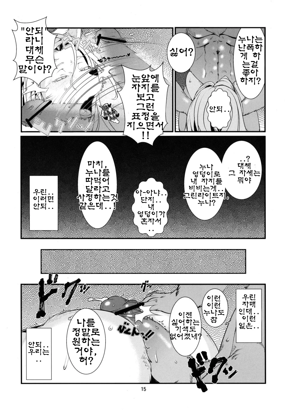 웹툰 이미지 16