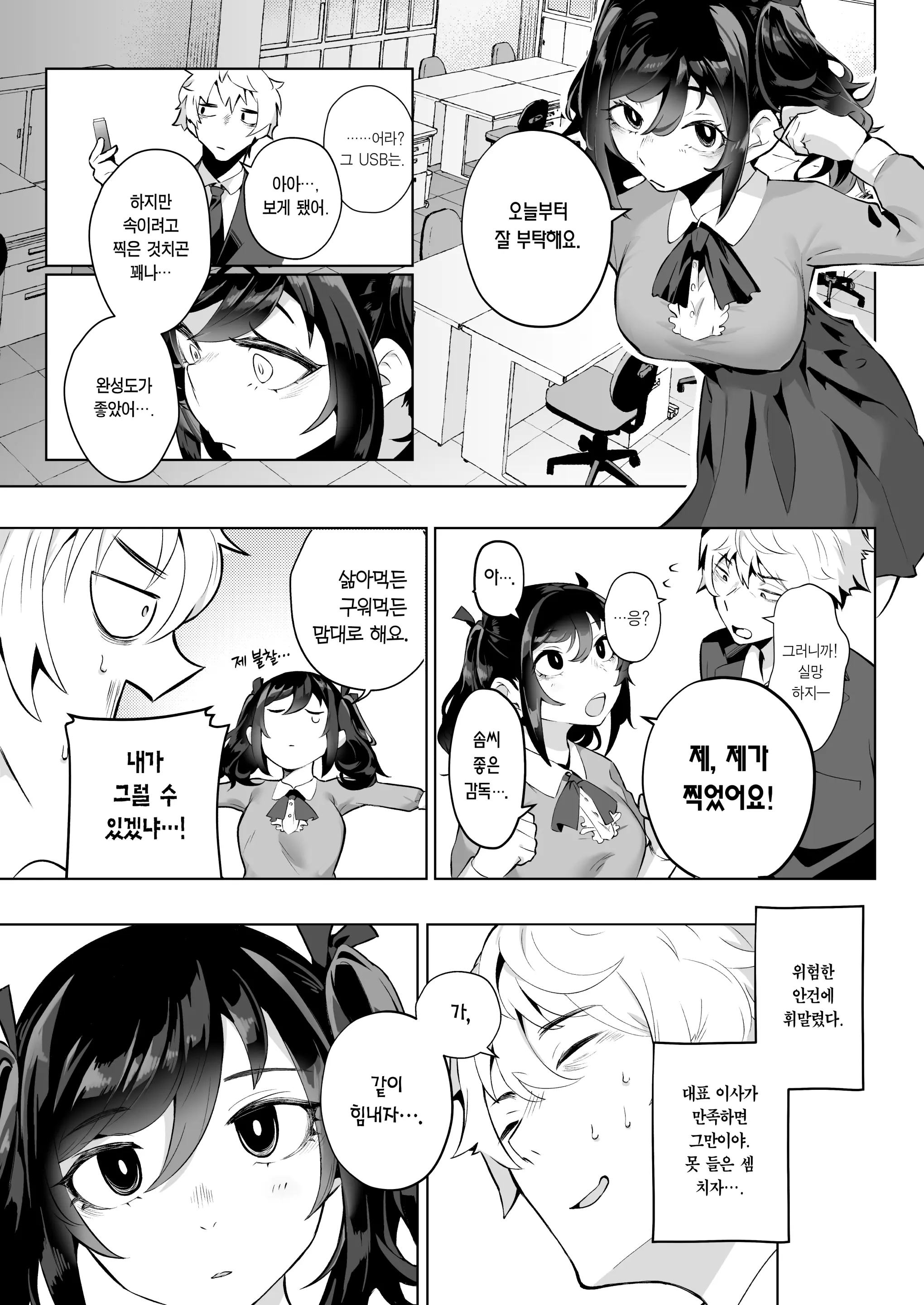 웹툰 이미지 3