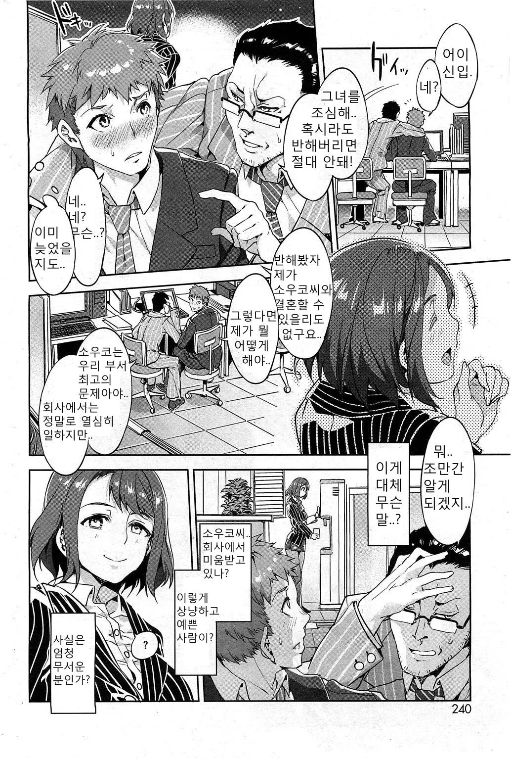 웹툰 이미지 1