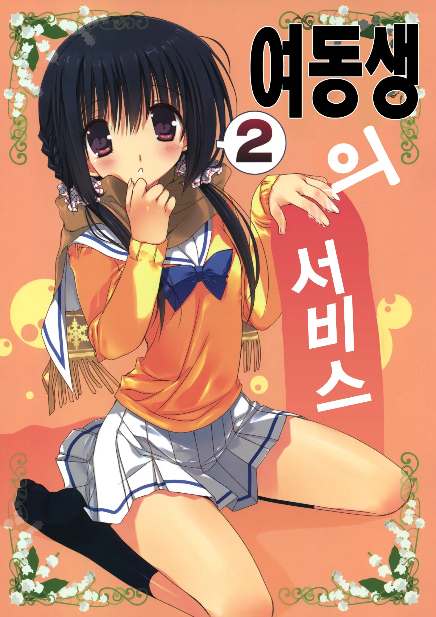 웹툰 이미지 0