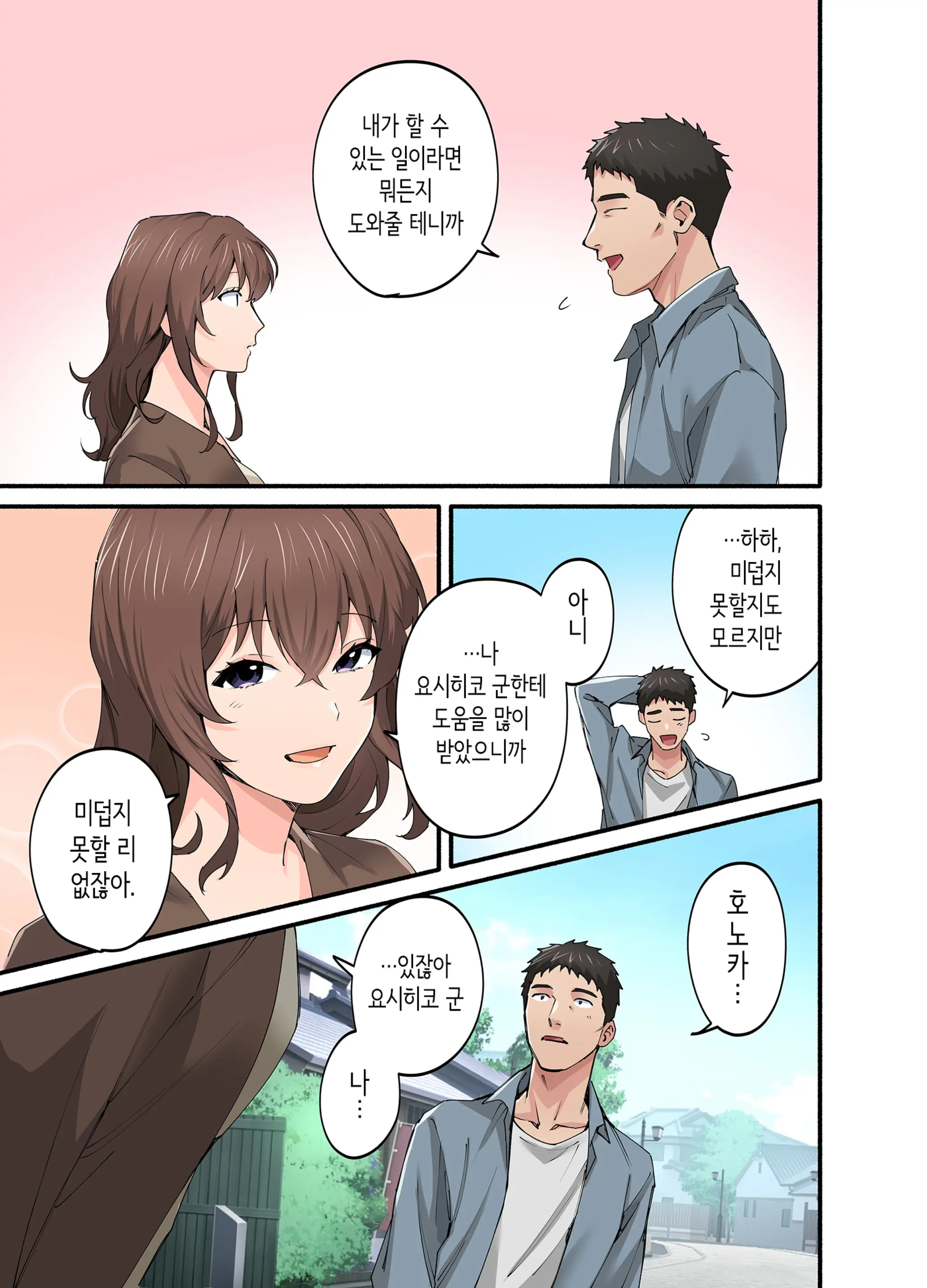 웹툰 이미지 17