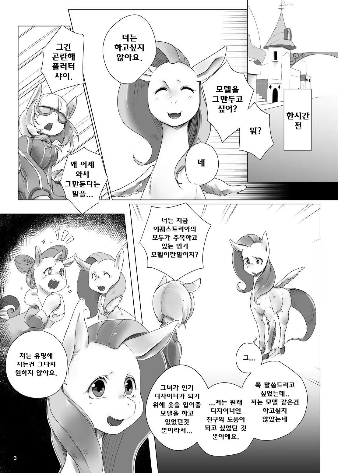 웹툰 이미지 4