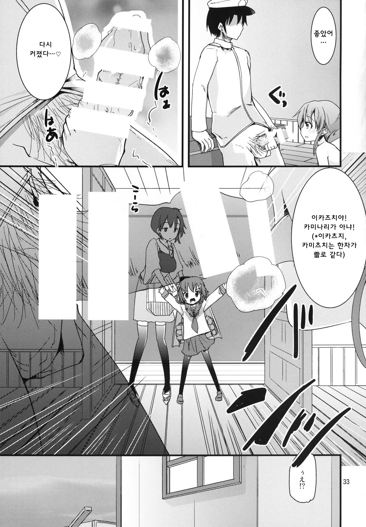 웹툰 이미지 33