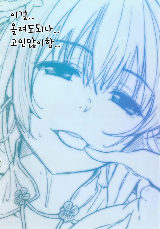 웹툰 이미지 23