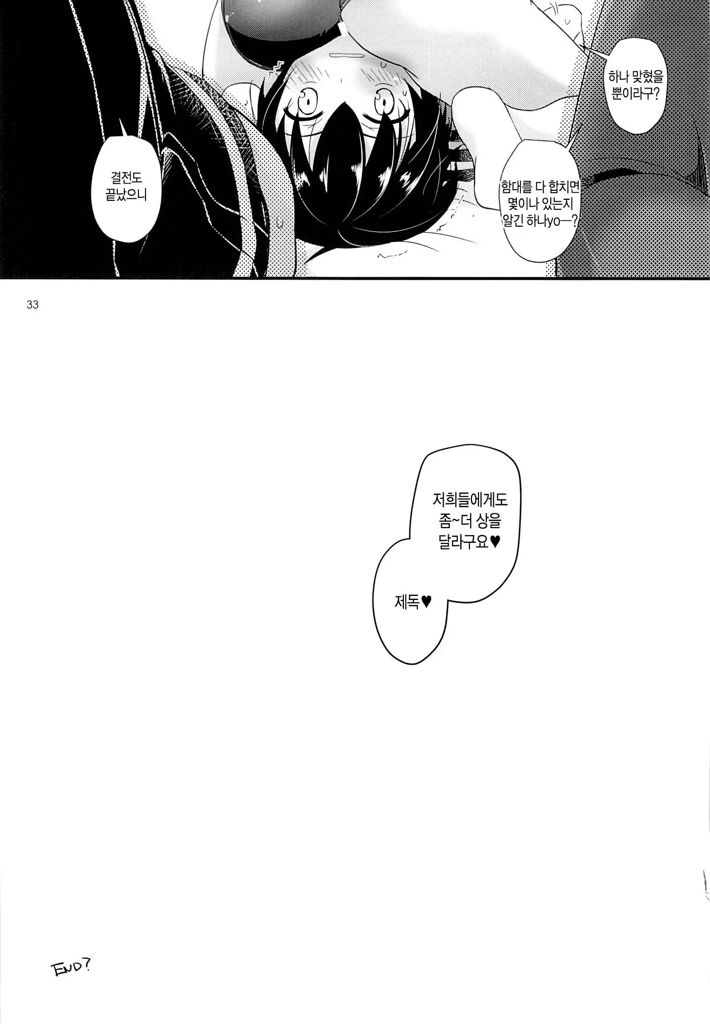 웹툰 이미지 32