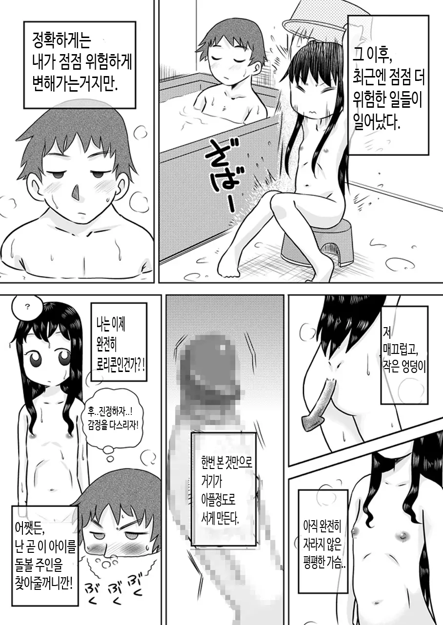 웹툰 이미지 17