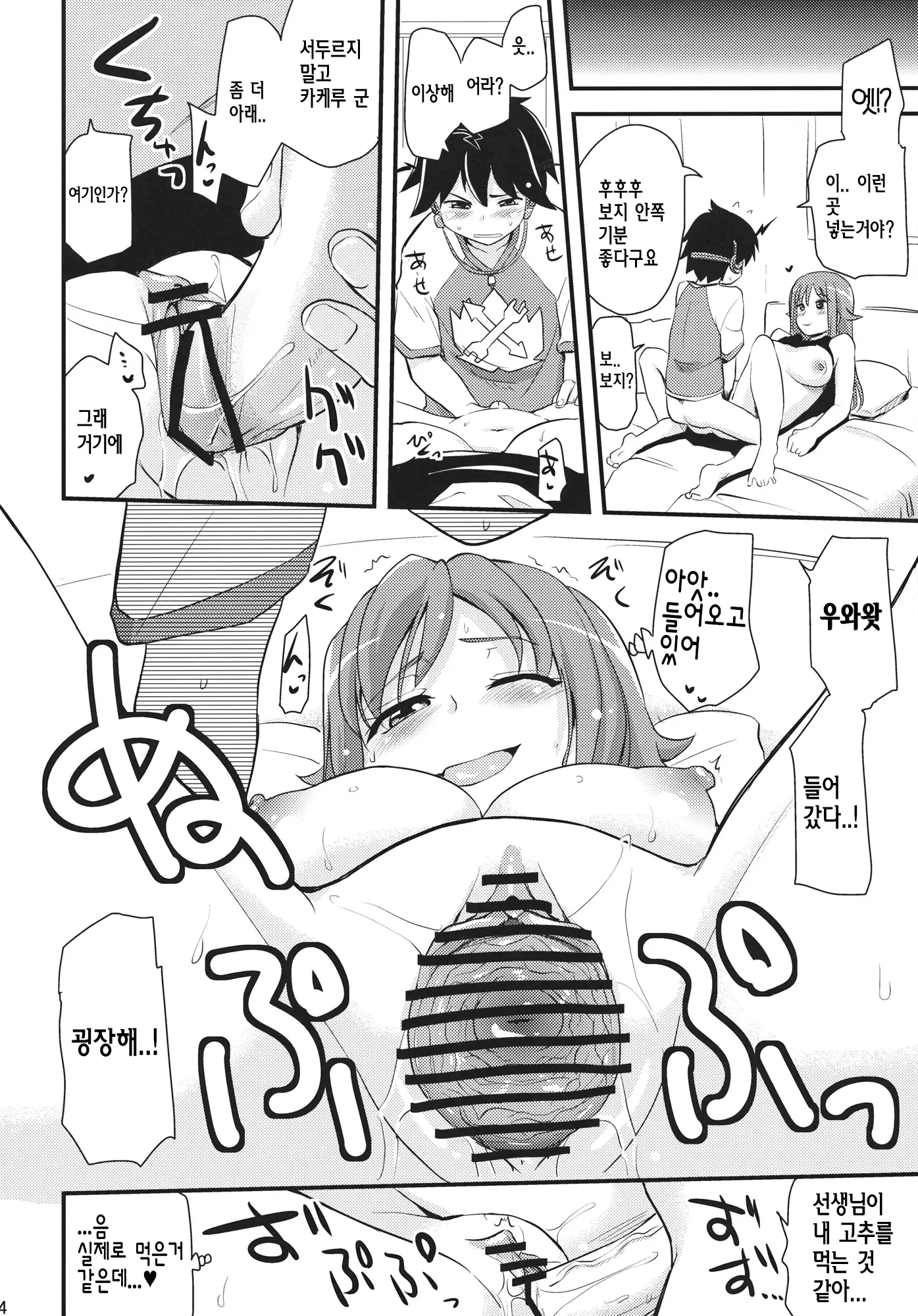 웹툰 이미지 12