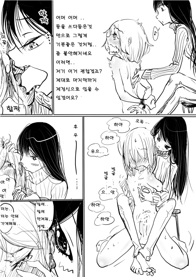 웹툰 이미지 6