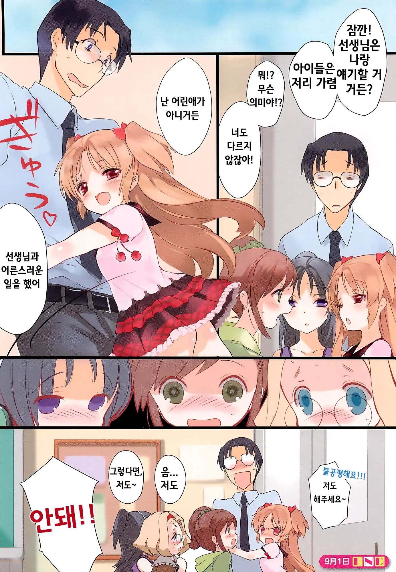 웹툰 이미지 8