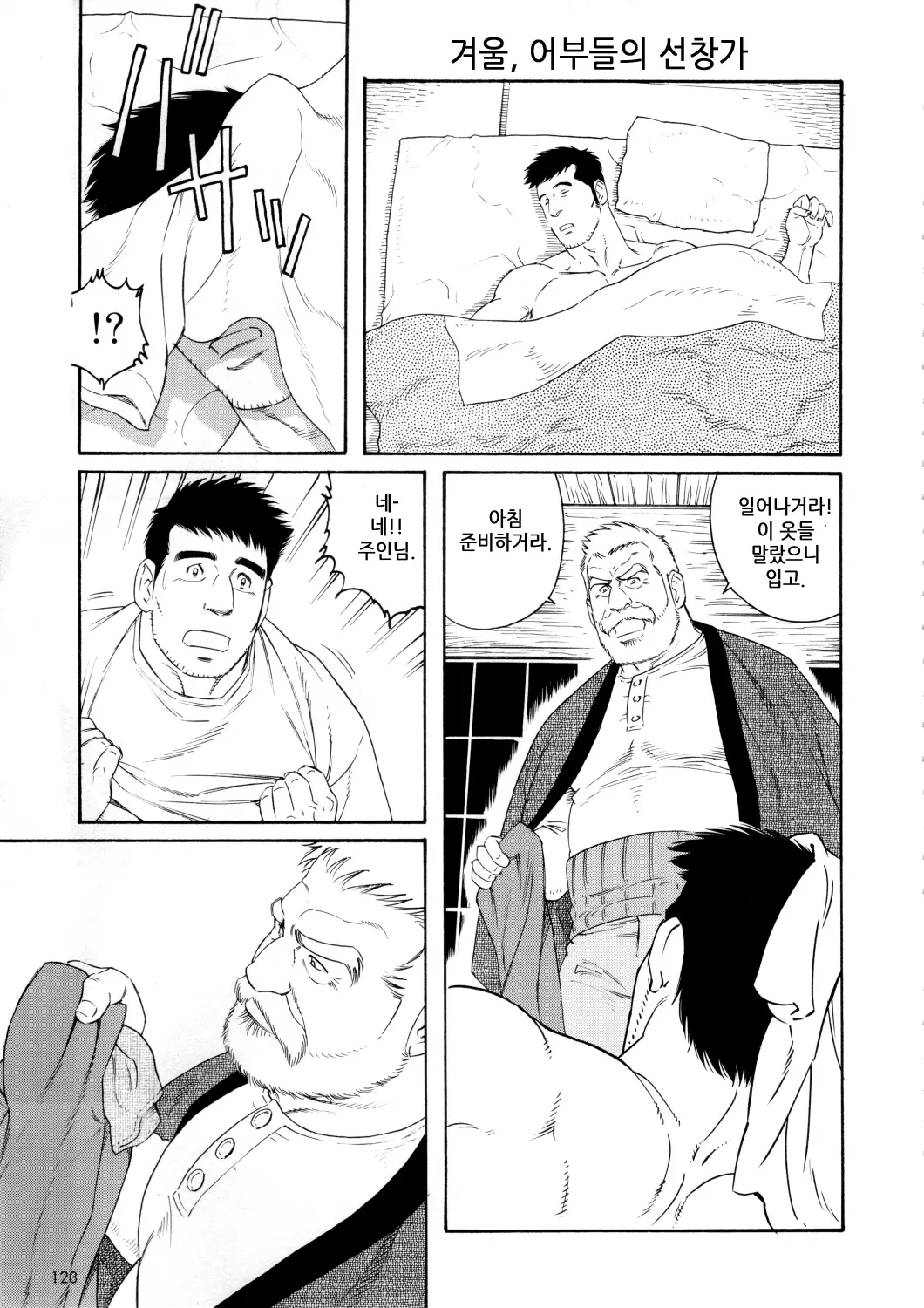 웹툰 이미지 80