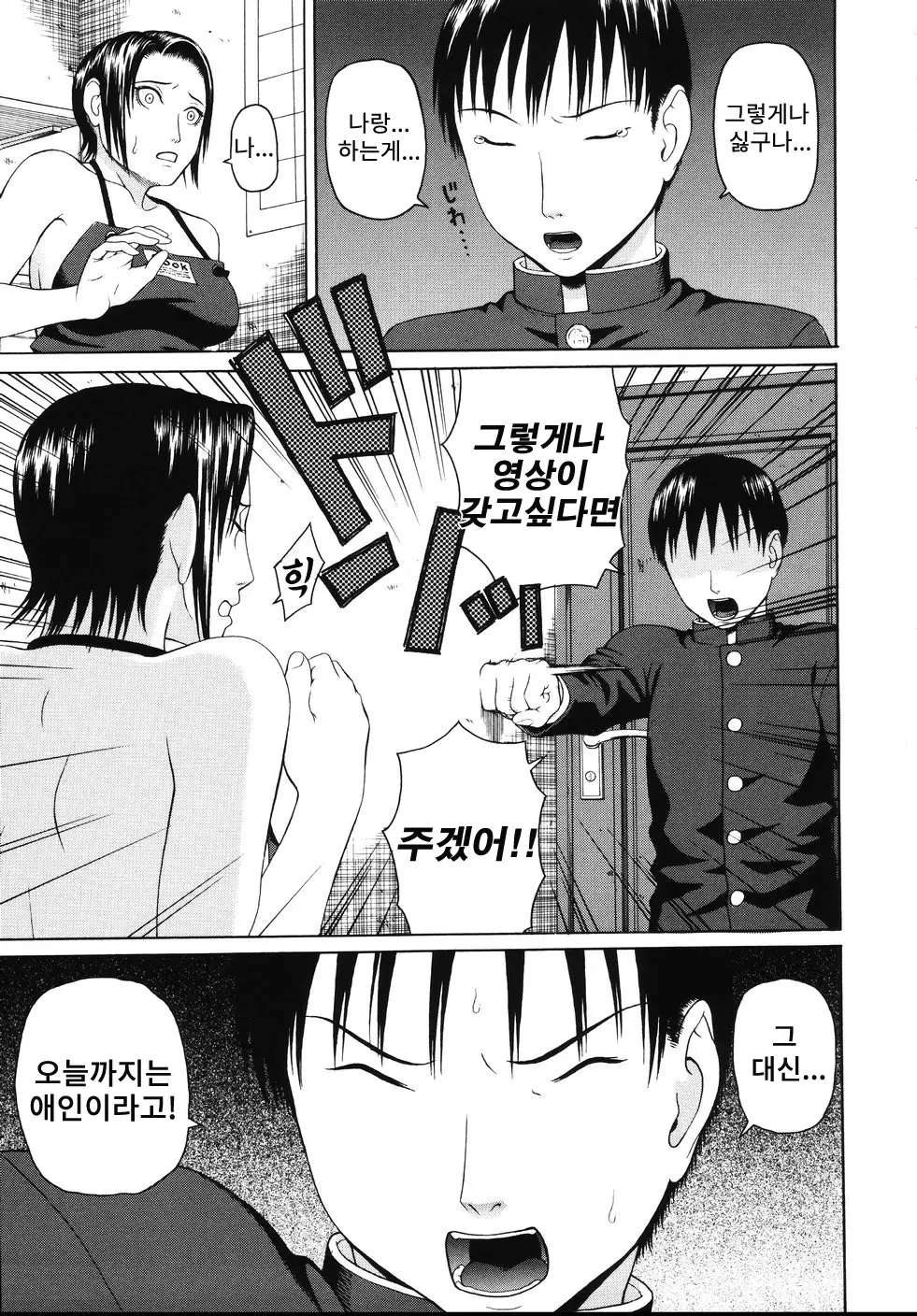 웹툰 이미지 33