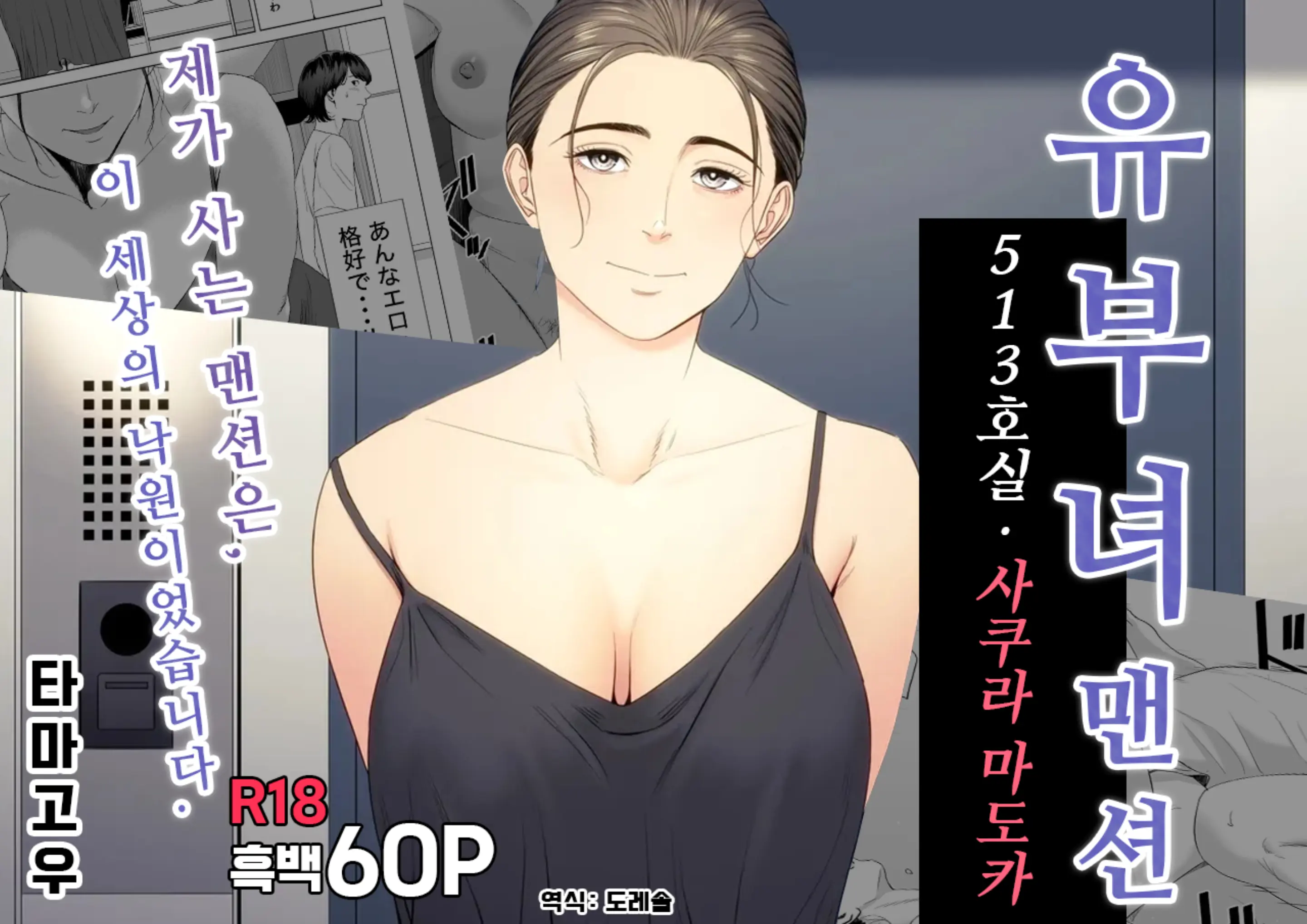 웹툰 이미지 0