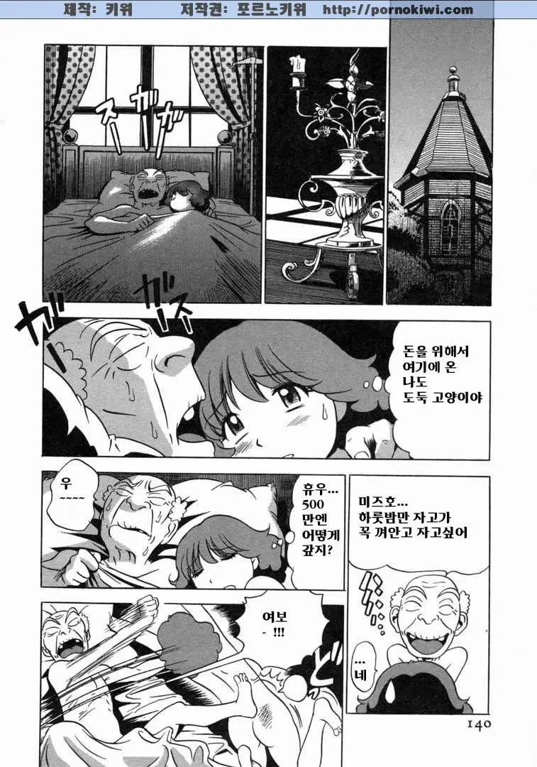 웹툰 이미지 141