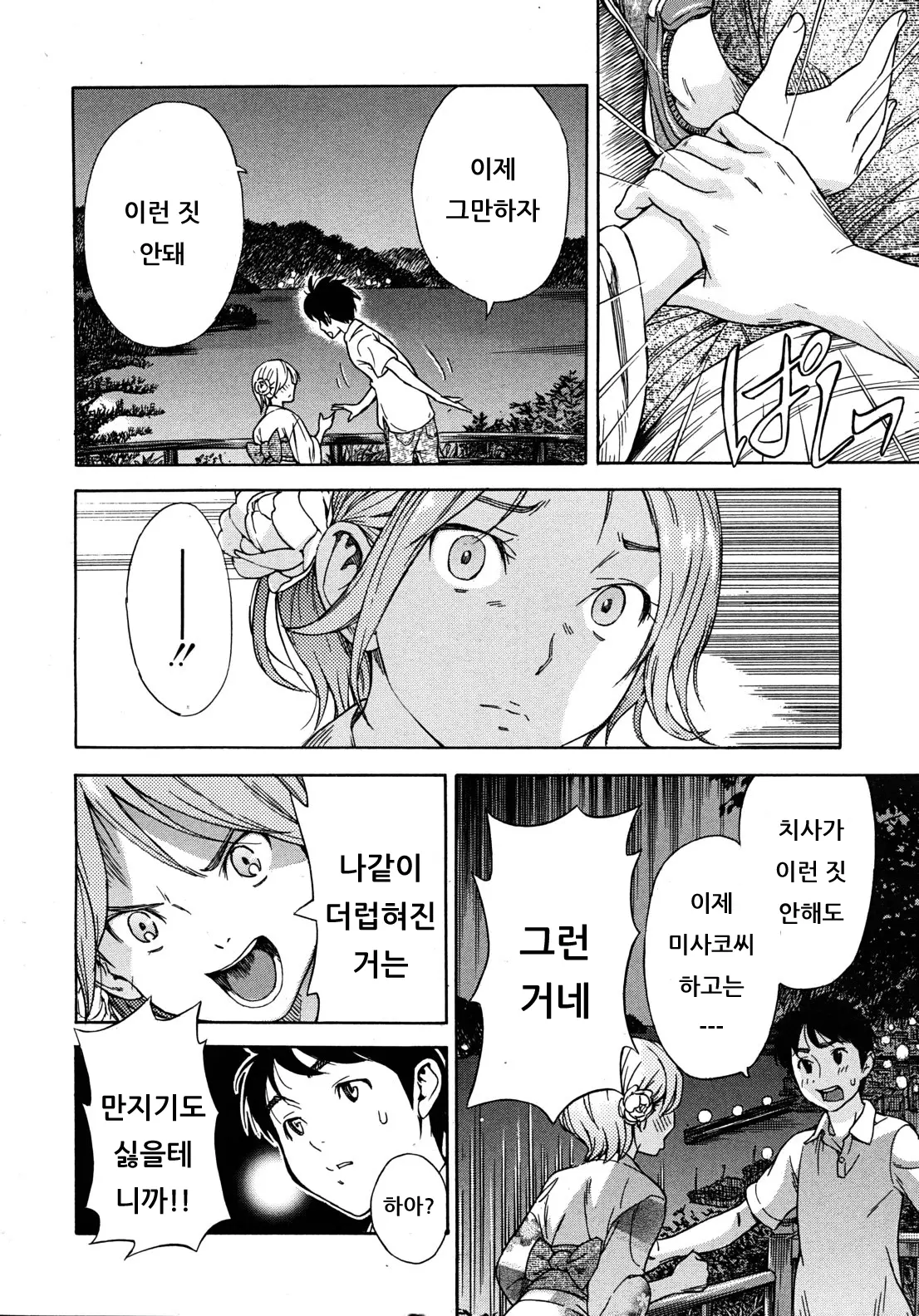 웹툰 이미지 19
