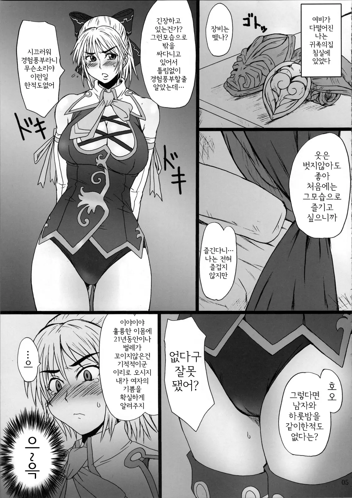 웹툰 이미지 3