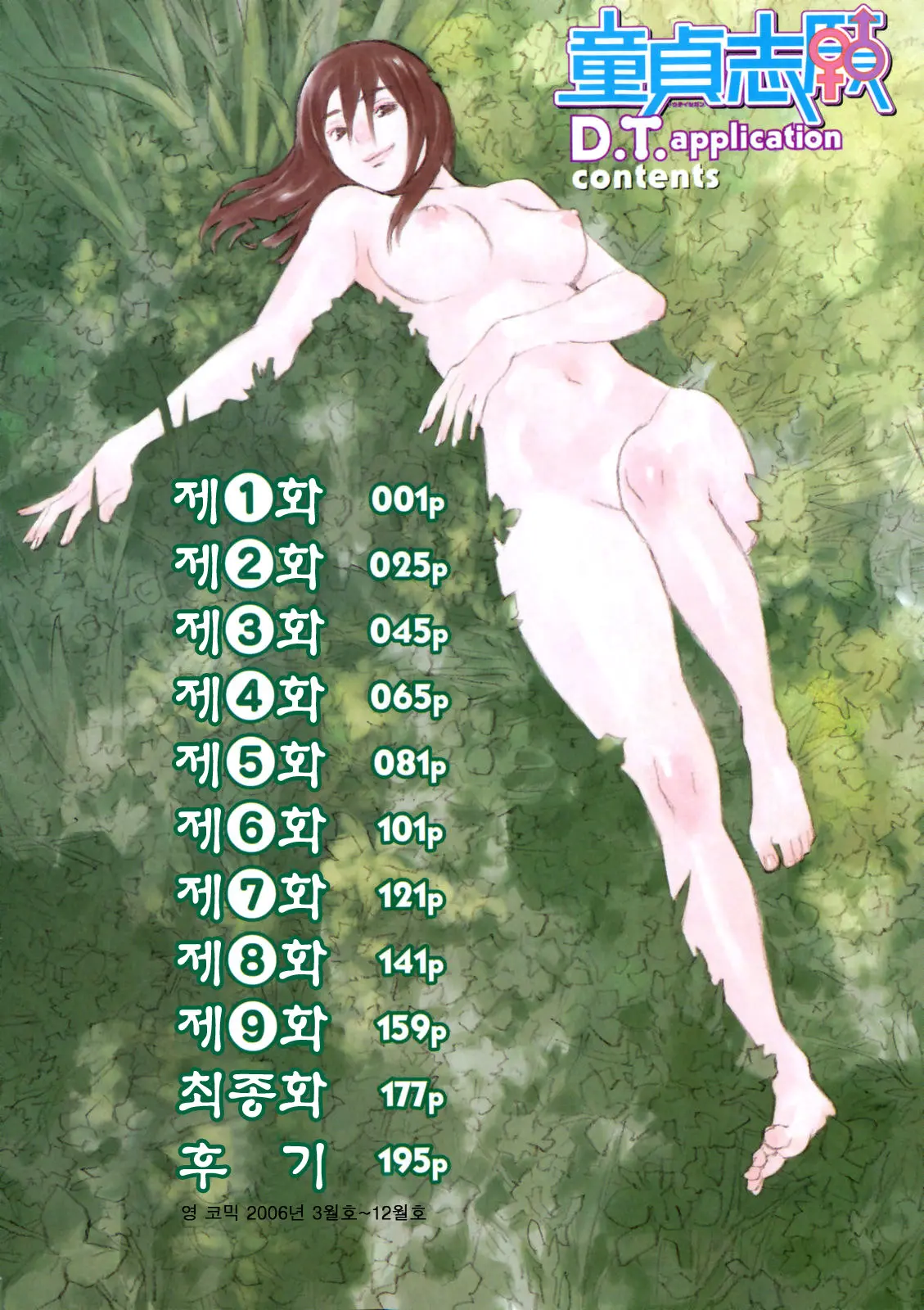 웹툰 이미지 4